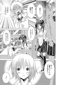 [Anthology] Tekoki de Pyuppyu [Digital]