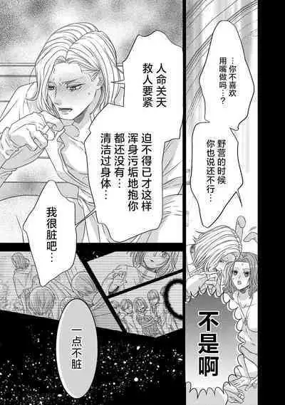 tensei seijo to shinkan wa mada ai o shiranai | 转生圣女和神官还情窦未开 1-8