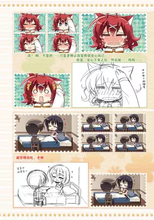 AMAIRO ISLENAUTS OFFICIAL VISUAL FAN BOOK