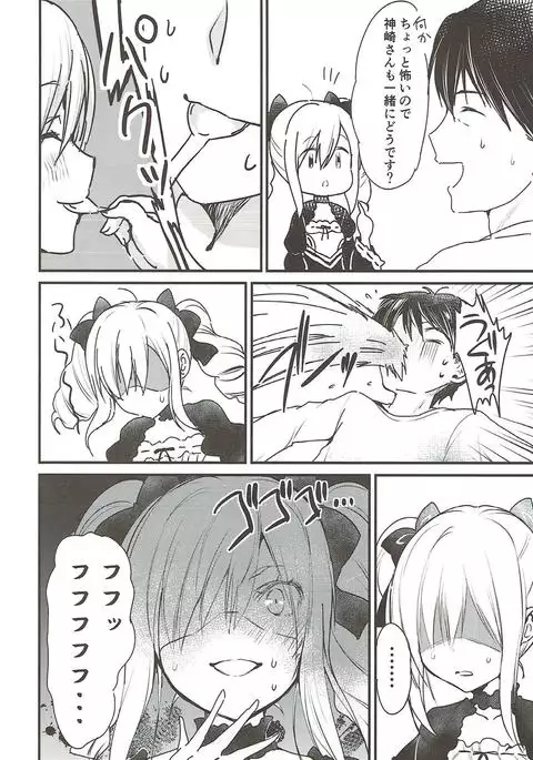 Ranko-chan no Mousou Note 2