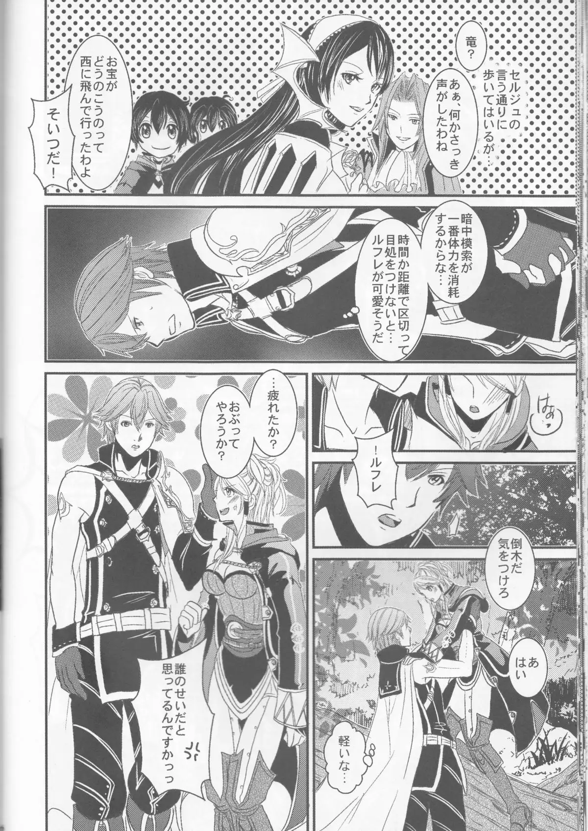 Re;Chor*Ref