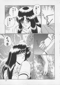 [Gun Ryuusei] Wakakusa Bishoujotai vol.3