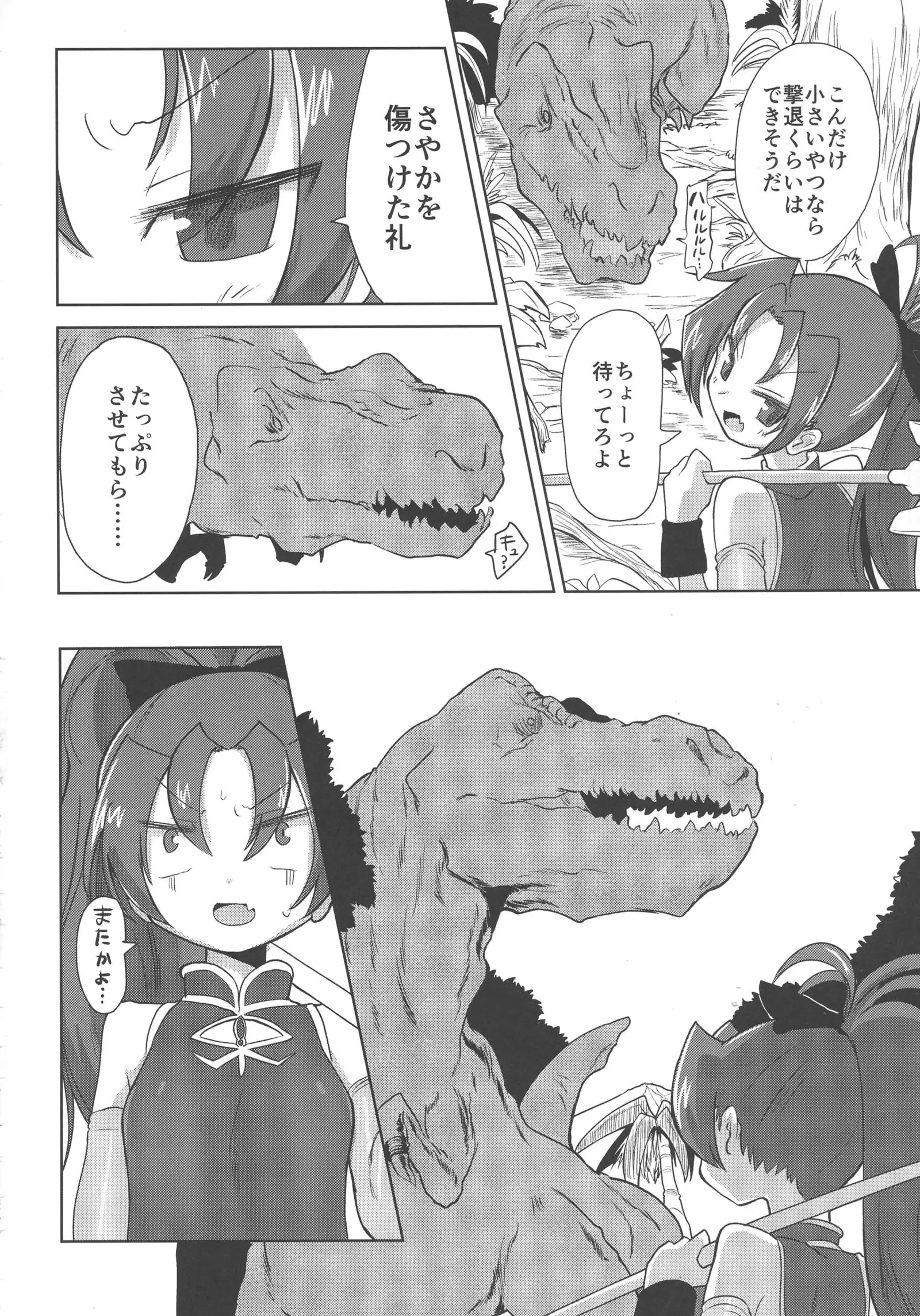 Fellatio Suarus VS Mahou Shoujo Zenpen