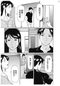 [Takasugi Kou] Ingi no Hate 2 [Chinese] [月之废墟汉化]