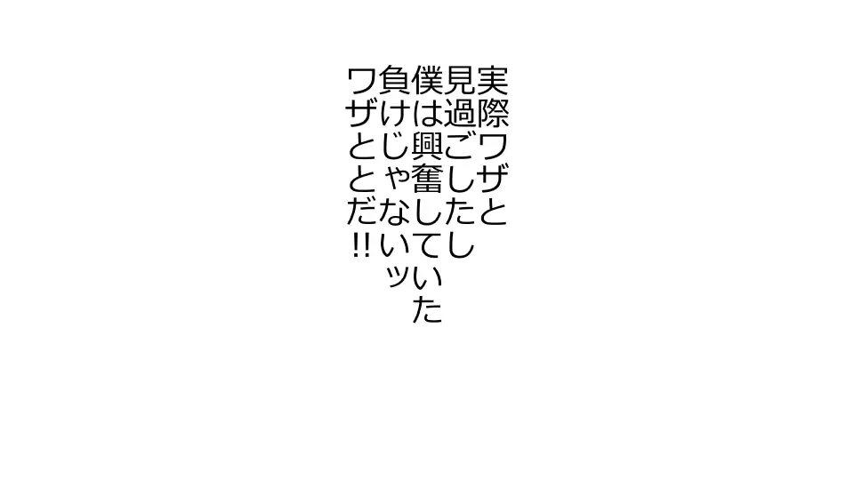 Tennen Ottori Musume, Kanpeki Zetsubou Netorare. Zengohen Nihon Set