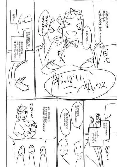 ガールズふぇてぃくしょん