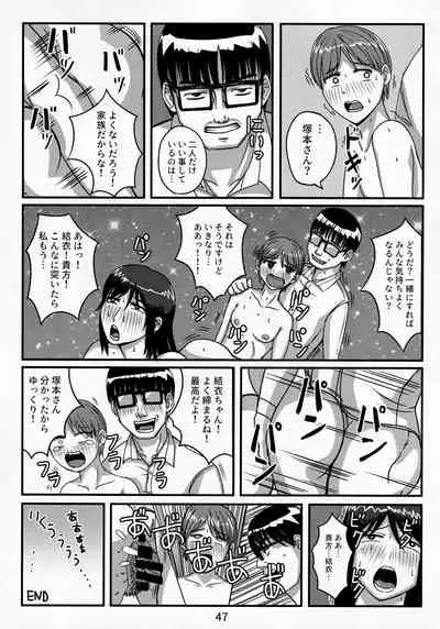 Otonano Omochiya Vol. 13
