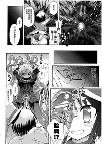 Ma ga Ochiru Yoru Demonic Imitator
