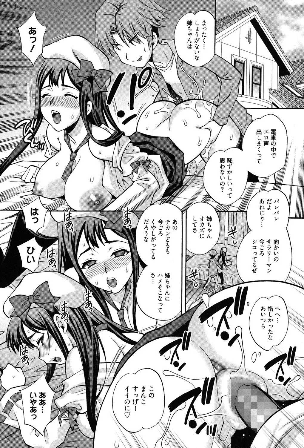 Shimai wa Boku ni Sakaraenai - The Sisters Cannot Defy Me