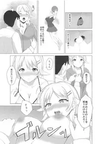 (C94) [limit+ (Mochiduki Nano)] Kiniro no Natsu (THE iDOLM@STER: Shiny Colors)