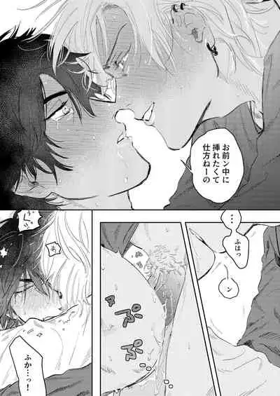 [Nicotine Patch (Noya)] Anta to Sake ga Nomitai (Hypnosis Mic) [Digital]