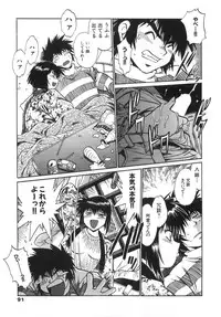[Manabe Jouji] Oniku de CHU - Meat & Meet Paradise