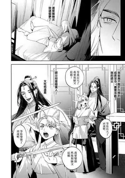 Hu Yan Zhuan act.1-2