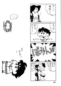 [ChaChaCha Brothers & Rupinasu Touzokudan] Ginrei Hon H (Giant Robo)