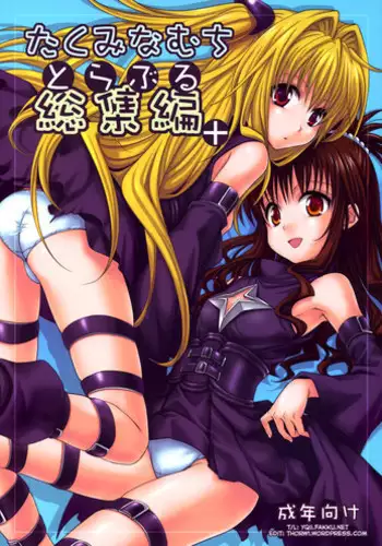 (C85) [Senbunritsu (permille)] Takumi to Issho (THE IDOLM@STER CINDERELLA GIRLS)