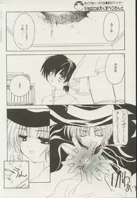 CANDY TIME 2002-04
