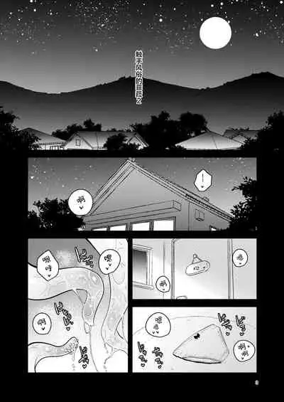 Shokushu Uri no Fiera 2 | 触手风俗的菲菈2