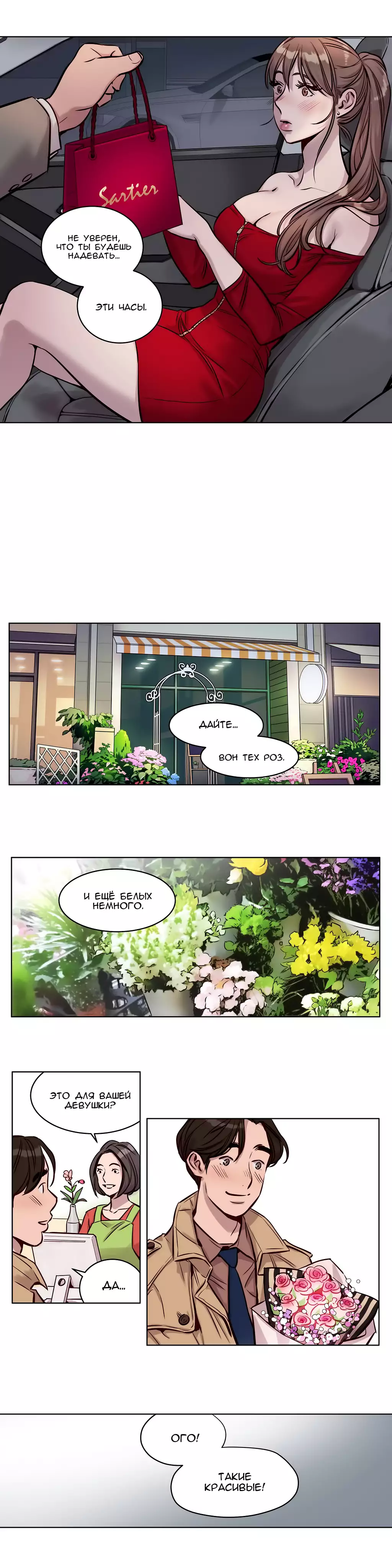 Atonement Camp ch.0-39