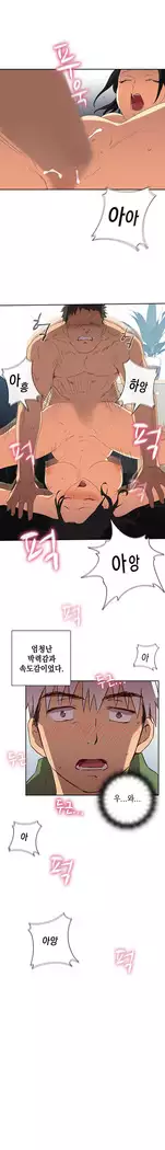 H Campus Ch.0-25