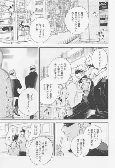 sukininattara××dayo