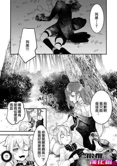 18 kin otome gēmu no shibō rūto ni totsunyū shimashita｜闯入了18禁乙女游戏的死亡线中