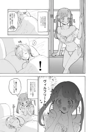 Succubus Hanne-chan
