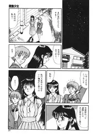[Sano Takayoshi] Trouble Trip