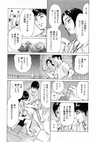 [Tomisawa Chinatsu, Hazuki Kaoru] My Pure Lady Vol.3
