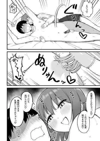 Kouhai-chan no Ijiwaru Chikubi Zeme 3