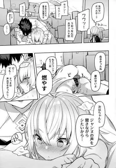 Shinjuku Sneaking Mission