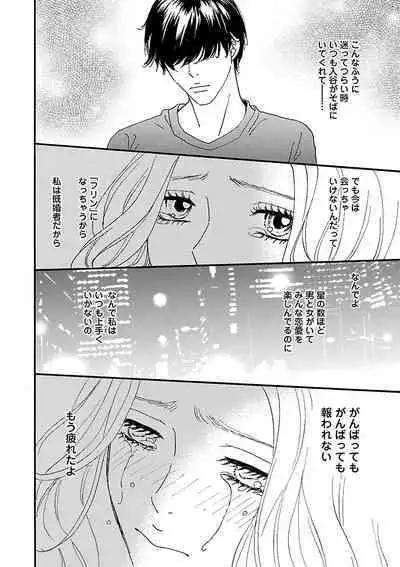 Renai LoveMax 2023-02