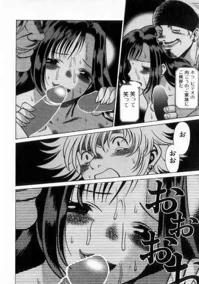 Ikiwo Hisomete Daite 2