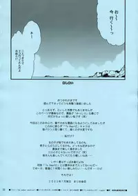 (C68) [NIKKA (Mario Kaneda)] TH2 the summer vacation! (ToHeart2)