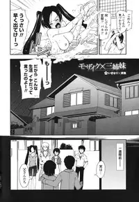 [Kamino Ryuuya] Mosaic X Sanshimai - Mosaic X Three Sisters
