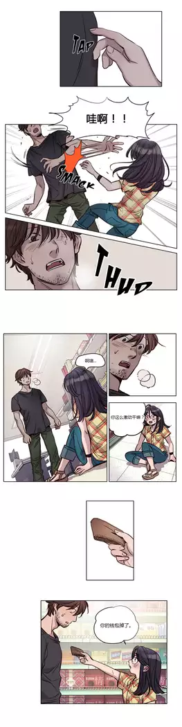 Atonement Camp Ch.0-37