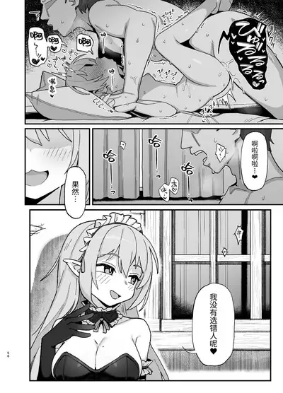 Kakyuu Majutsushi, Inmon ni Somaru