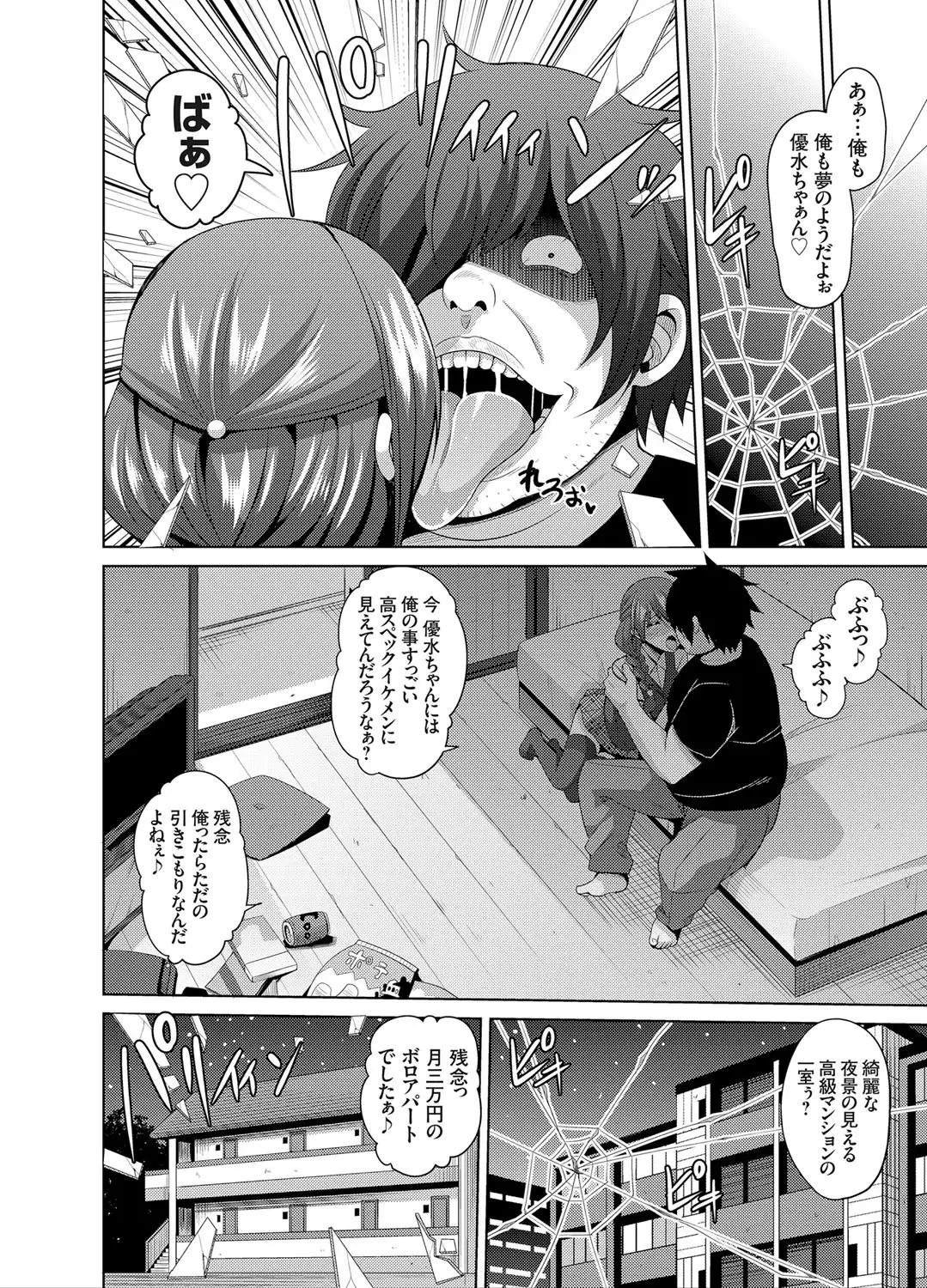 COMIC Grape Vol. 25