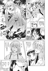 [Mihoshi Kurage] Karyou Gakuen Shotoubu Ch.1-22