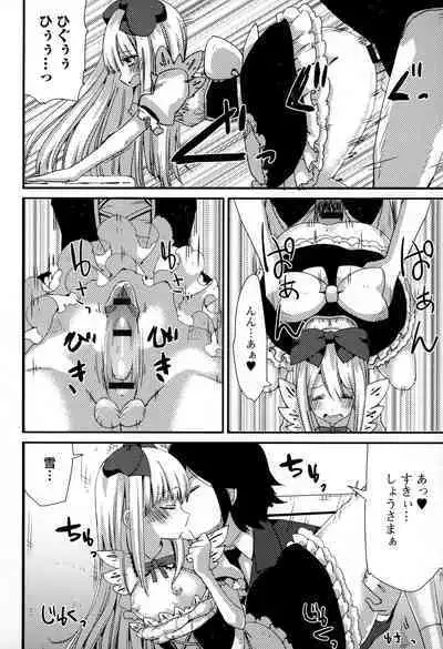 Otokonoko Uke Vol.3
