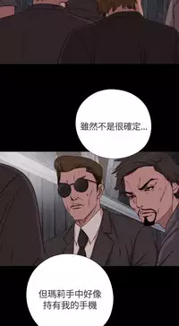 Marionette 傀儡玛莉 ch.1-6 [Chinese]