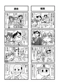 [Gachonerou] のんきBOY Ch. 1-19