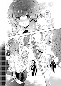 [*mammypoko* (Mamiya Poko)] Onegai Namusan (Touhou Project) [Digital]
