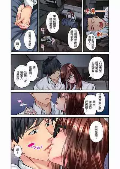 Jimiko wa Igai ni Erokatta Ch. 1-22