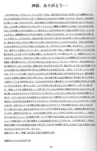 (C52) [Chimeishou (Ami Hideto, Chanchara!, Hagunsei)] LOVESONG (ToHeart)