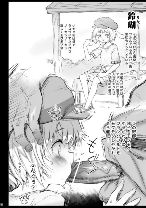 Saimin Alice ~Omoi no mama ni Yarimakuri~