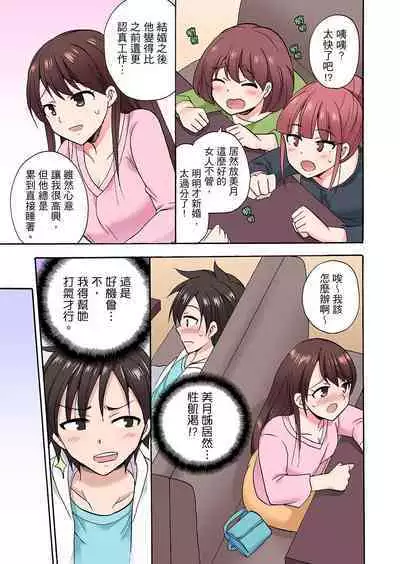 「先っぽだけって言ったのに…」兄貴の彼女に頼み込んでゴム無しSEX！！ | 「明明說好只蹭蹭的…」苦苦懇求大哥的女友不戴套SEX!!