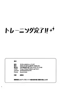 (C94) [Fuwatoro★Marinepolis (Sumitomo)] Special♥Training (THE IDOLM@STER MILLION LIVE!)