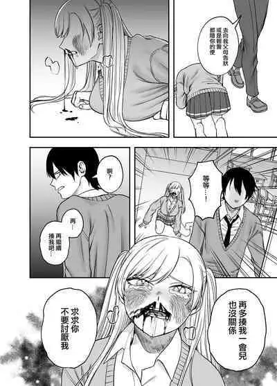 Tsundere Bouryoku Heroine o Shin no Bouryoku de Wakaraseru! | 讓傲嬌女主角明白什么才叫做真正的暴力!