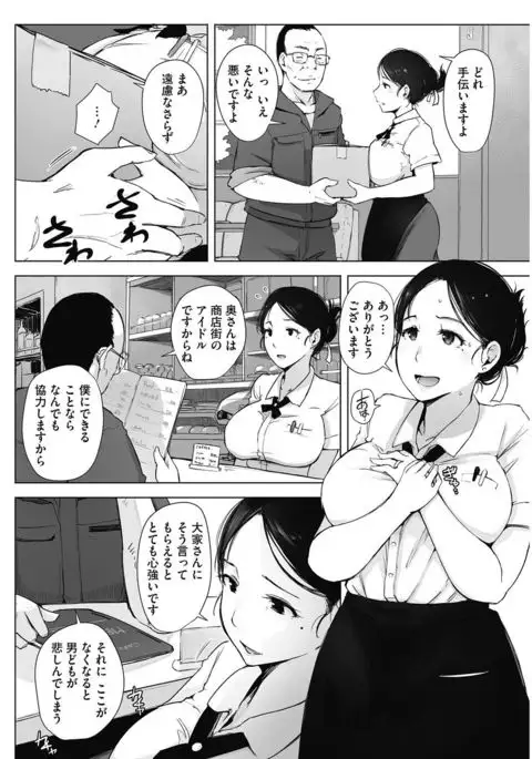 COMIC HOTMiLK Koime Vol. 4
