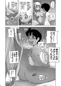 [Penguindou] Omae no Doutei Kuu Tsumori dattashi [Digital]